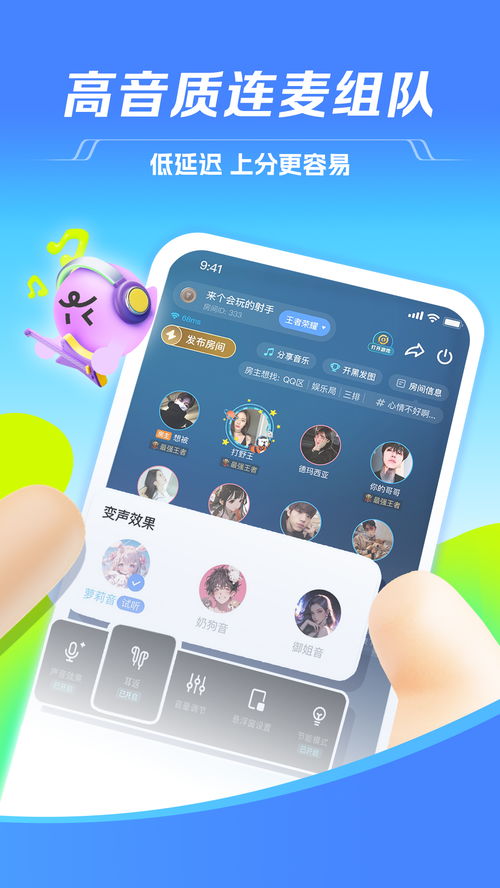 语音游戏app,探索创新语音游戏APP的魅力世界(图2) 语音游戏app,探索创新语音游戏APP的魅力世界(图2)