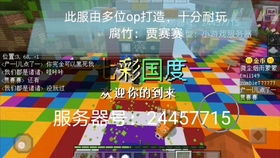 租凭服游戏,租赁服游戏体验之旅(图2) 租凭服游戏,租赁服游戏体验之旅(图2)