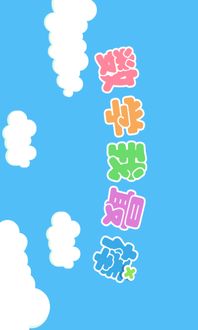数学棒游戏,寓教于乐的数学启蒙之旅(图2)