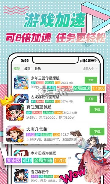 9877小游戏游戏盒下载,畅享欢乐时光(图3)
