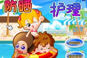 游戏防晒,畅享欢乐时光(图1)