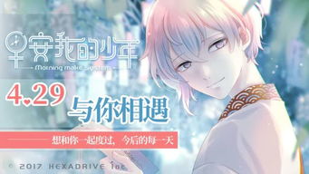 早安游戏名,开启欢乐新篇章(图3)