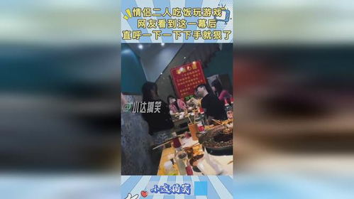 双人吃饭游戏,双人吃饭游戏挑战赛(图1) 双人吃饭游戏,双人吃饭游戏挑战赛(图1)