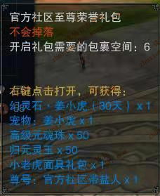 游戏奖励礼包,解锁神秘奖励礼包！(图2)