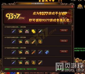 游戏奖励礼包,解锁神秘奖励礼包！(图1)