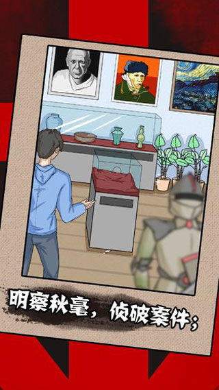 破案游戏免费,解锁智慧之门(图3) 破案游戏免费,解锁智慧之门(图3)
