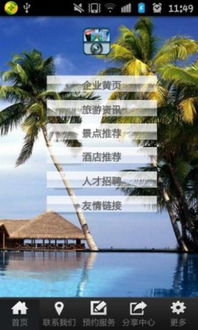 旅行城市游戏,旅行城市游戏深度体验(图2) 旅行城市游戏,旅行城市游戏深度体验(图2)