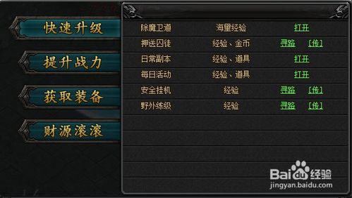 霸王助手游戏,一统天下的传奇之旅(图1)