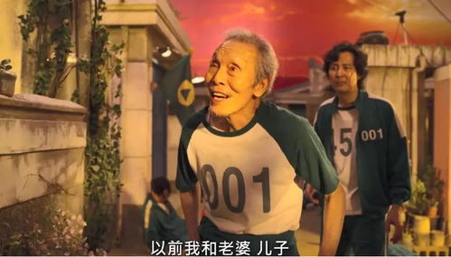 鱿鱼游戏弹珠游戏老头,生死抉择的残酷考验(图2) 鱿鱼游戏弹珠游戏老头,生死抉择的残酷考验(图2)