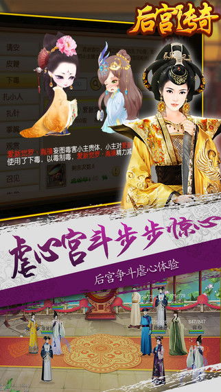 后宫官游戏,权谋与爱情的宫廷较量(图1)