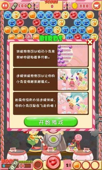 粘泡泡糖游戏游戏规则,挑战智力的经典游戏规则解析(图3) 粘泡泡糖游戏游戏规则,挑战智力的经典游戏规则解析(图3)