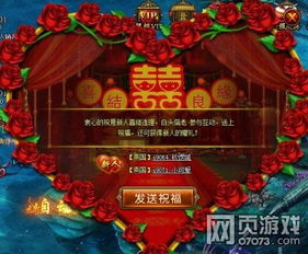 婚礼祝福游戏,婚礼祝福游戏欢乐盛宴(图2) 婚礼祝福游戏,婚礼祝福游戏欢乐盛宴(图2)