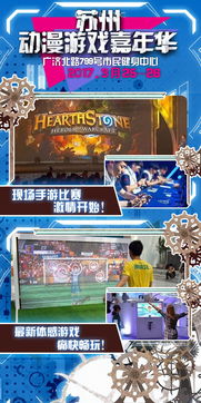 游戏嘉年华游戏,游戏嘉年华精彩瞬间大盘点(图2) 游戏嘉年华游戏,游戏嘉年华精彩瞬间大盘点(图2)