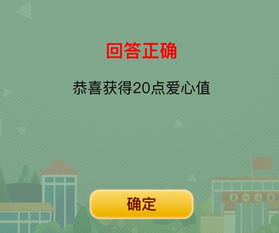 党知识游戏,共筑中国梦——党知识游戏之旅(图2) 党知识游戏,共筑中国梦——党知识游戏之旅(图2)