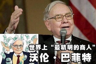 低调富豪游戏,财富背后的神秘人生(图3) 低调富豪游戏,财富背后的神秘人生(图3)