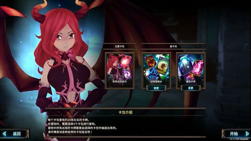 游戏玩法展牌,游戏玩法展牌揭秘(图3)