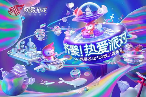 网易游戏都有啥游戏,盘点热门与经典游戏大集合(图1)