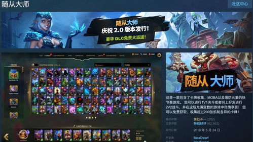 元大师游戏,探索虚拟世界的奇幻之旅(图2) 元大师游戏,探索虚拟世界的奇幻之旅(图2)