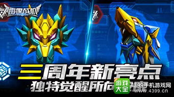 雷霆游戏斗,斗者荣耀的巅峰对决(图2) 雷霆游戏斗,斗者荣耀的巅峰对决(图2)