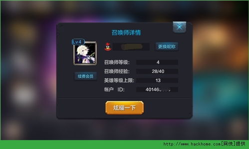 游戏账号好,探寻王者荣耀账号背后的传奇故事(图2) 游戏账号好,探寻王者荣耀账号背后的传奇故事(图2)