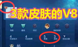 游戏账号好,探寻王者荣耀账号背后的传奇故事(图3) 游戏账号好,探寻王者荣耀账号背后的传奇故事(图3)