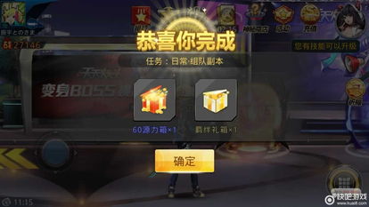 游戏刷站,揭秘游戏刷站背后的奥秘(图1)