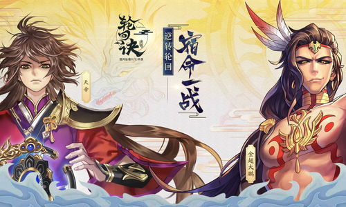 游戏河洛,探寻东方神话世界的奇幻旅程(图1)