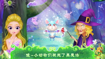 魔幻公主游戏,穿越时空的奇幻冒险之旅(图2)