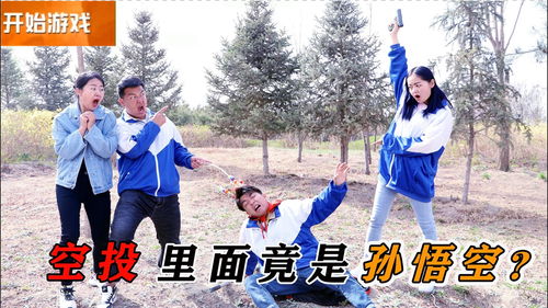 学生真人游戏,学生真人游戏体验记(图2) 学生真人游戏,学生真人游戏体验记(图2)
