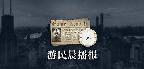晨报游戏,探索虚拟世界的无限魅力(图2) 晨报游戏,探索虚拟世界的无限魅力(图2)