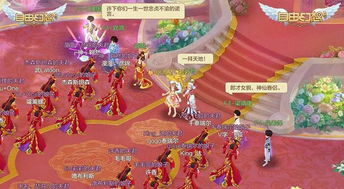 游戏婚礼祝福,一场游戏中的浪漫庆典(图3)
