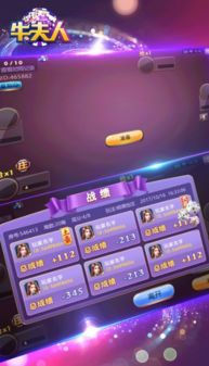斗牛系列游戏,热血征途(图3) 斗牛系列游戏,热血征途(图3)