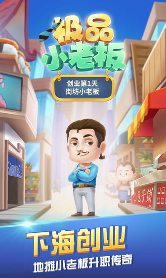 高老板游戏,梦想启航(图1)