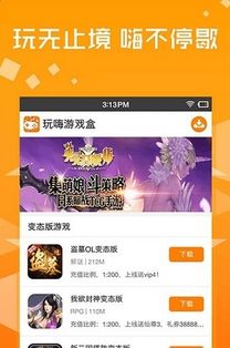 hi游戏盒,畅游虚拟世界的便捷门户(图2) hi游戏盒,畅游虚拟世界的便捷门户(图2)