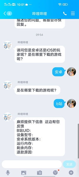小桃的纠结安卓游戏 (图2)