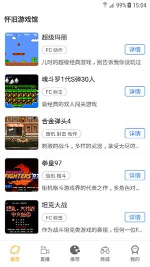 関守神汉化游戏 (图3)