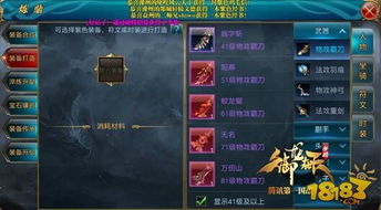 淬星游戏,星际探险与技能挑战的奇幻之旅(图1)