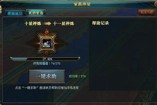 淬星游戏,星际探险与技能挑战的奇幻之旅(图2)