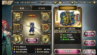 淬星游戏,星际探险与技能挑战的奇幻之旅(图3)