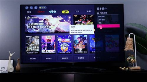 游戏电视65,65英寸游戏电视的极致体验解析(图3) 游戏电视65,65英寸游戏电视的极致体验解析(图3)