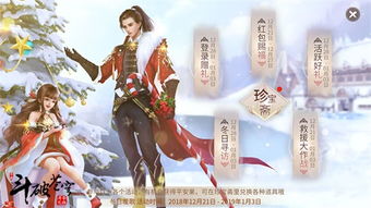 冬日之歌游戏,探寻冰雪世界的奇幻冒险之旅(图1) 冬日之歌游戏,探寻冰雪世界的奇幻冒险之旅(图1)