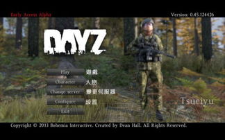 deyz游戏,deyz游戏深度解析(图3) deyz游戏,deyz游戏深度解析(图3)