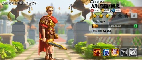 游戏凯撒的,帝国崛起的传奇征程(图3) 游戏凯撒的,帝国崛起的传奇征程(图3)