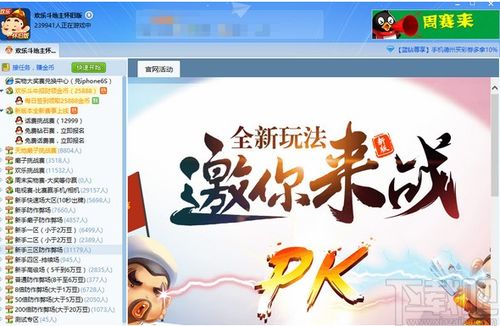 vqq游戏,体验无限乐趣(图2) vqq游戏,体验无限乐趣(图2)