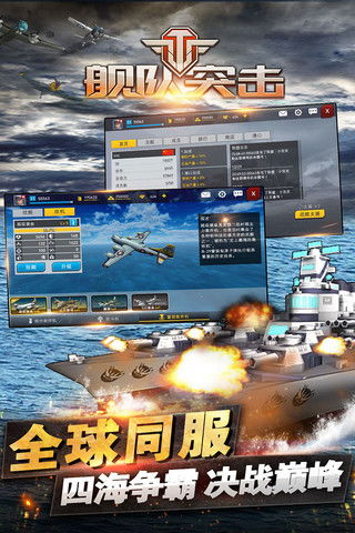 中国舰队游戏,海上霸主崛起之路(图3) 中国舰队游戏,海上霸主崛起之路(图3)