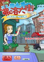 专递游戏,穿梭时空的奇幻冒险之旅(图1) 专递游戏,穿梭时空的奇幻冒险之旅(图1)