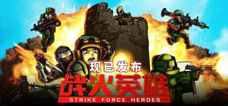 围攻英雄游戏,策略与冒险的巅峰对决(图3)