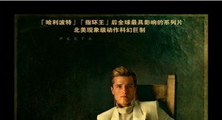 饥饿游戏男,男生的生存挑战(图2)