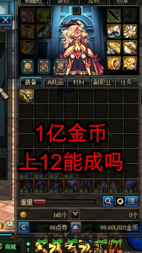 游戏金币君,畅游虚拟世界的财富传奇(图1) 游戏金币君,畅游虚拟世界的财富传奇(图1)