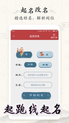 取名宝生肖取名 (图3)